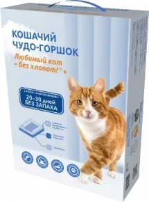 Кошачий чудо-горшок "Любимый кот - без хлопот!" + для кошек весом до 8 кг